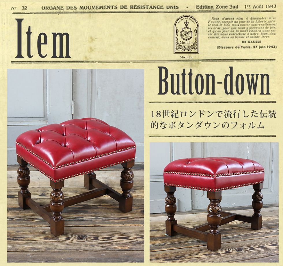 スツール チェスターフィールド アンティーク オットマン 足置き