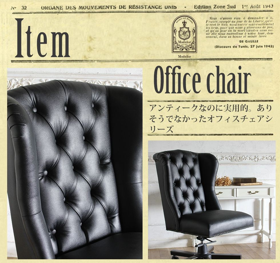 オフィスチェア 英国調 ウィングバックチェア 9013-OFシリーズ