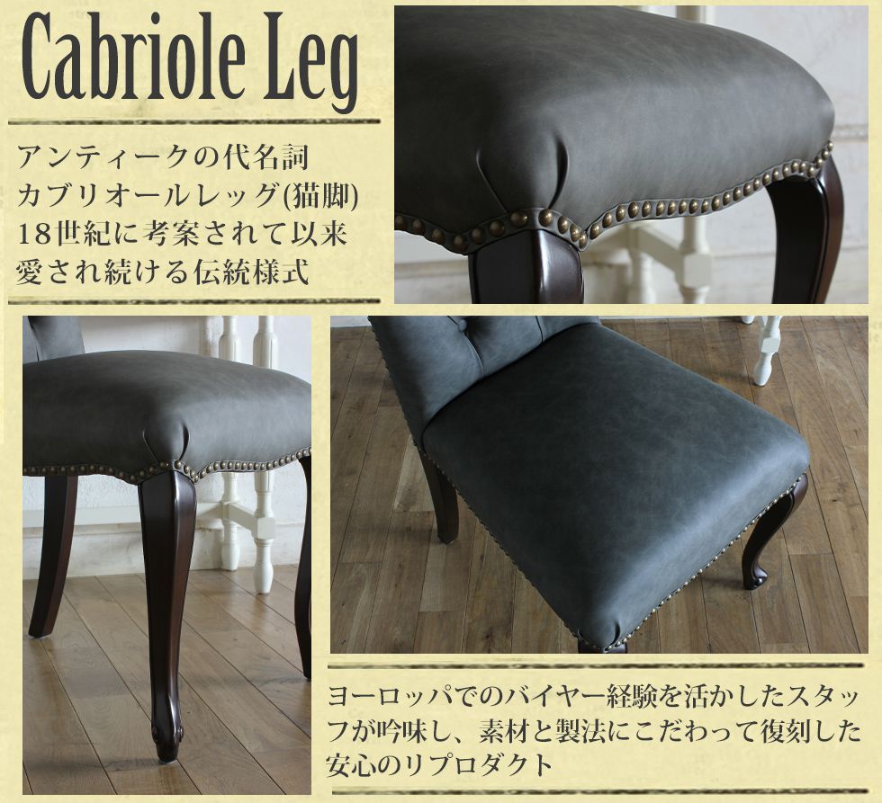 ヴィンセントシリーズ ダイニングチェア スモーキーブラックPU