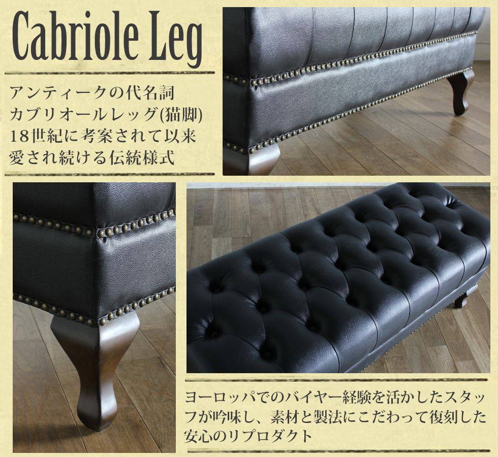 チェスターフィールド ベンチソファ アンティーク オットマン 2人掛け