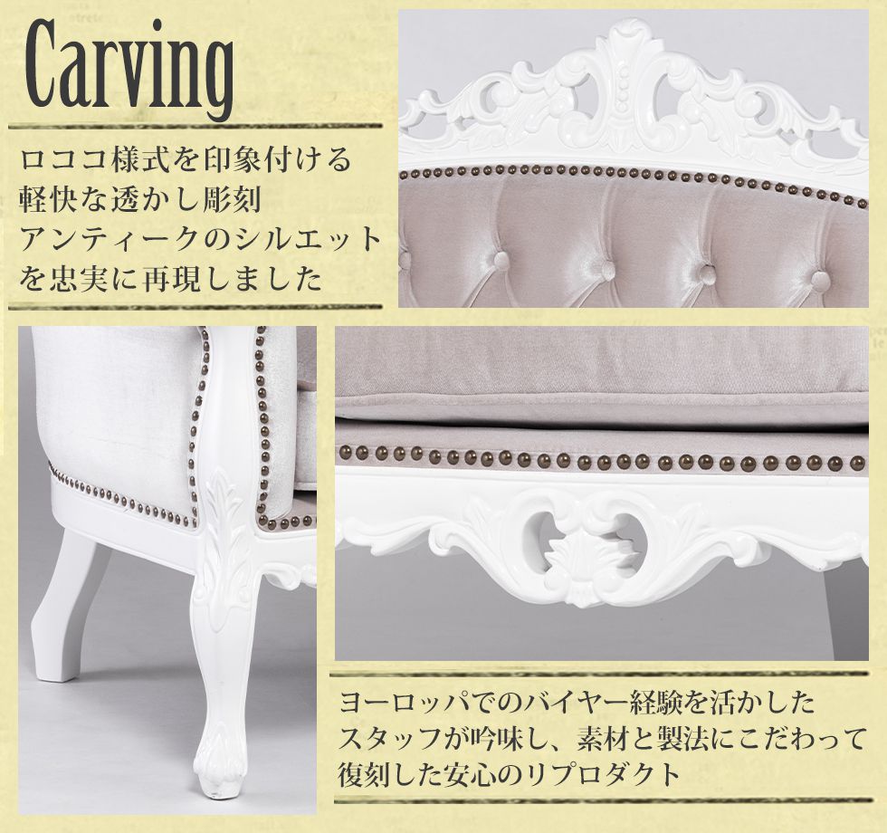 ロココ ソファ 3人掛け アンティーク 猫脚 ロマンチック プリンセス