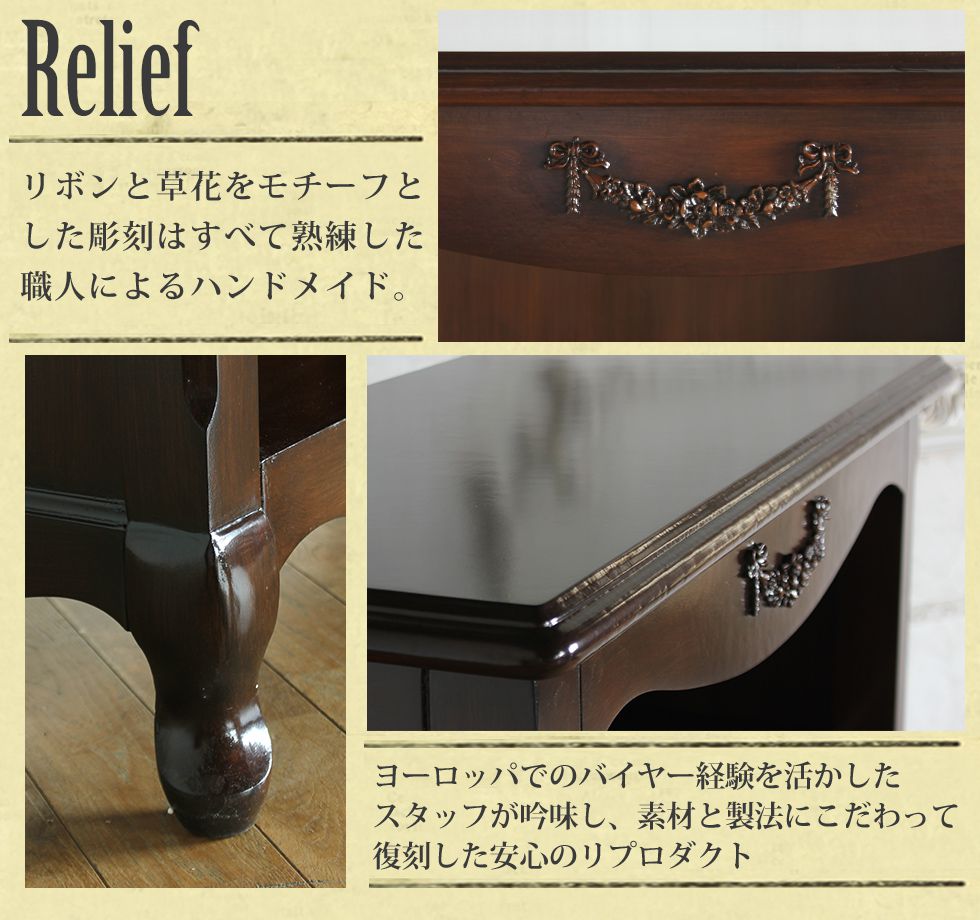 収納家具 オープンキャビネット アンティーク風 ロココ調 猫脚 本棚