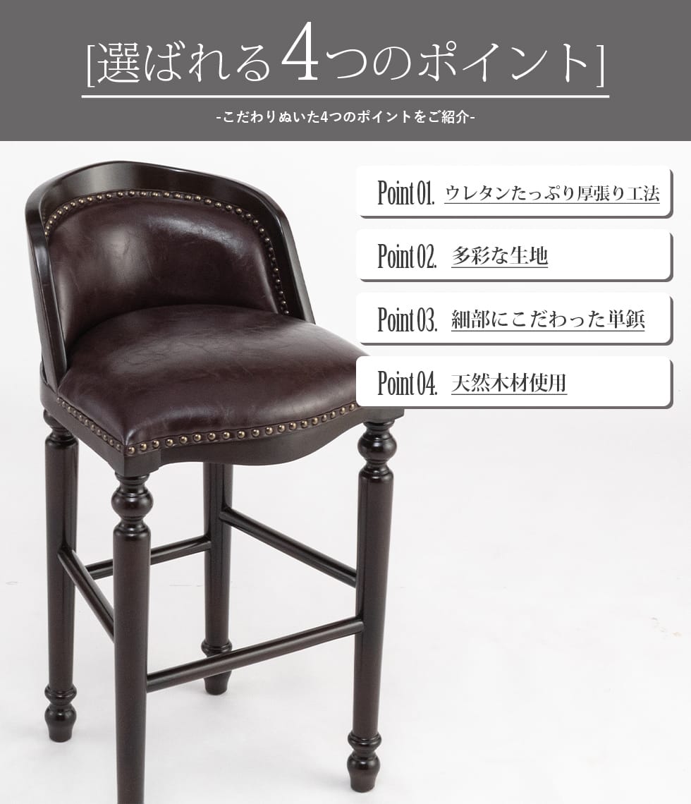 カウンターチェア アンティーク パブスツール スタンド チョコレート