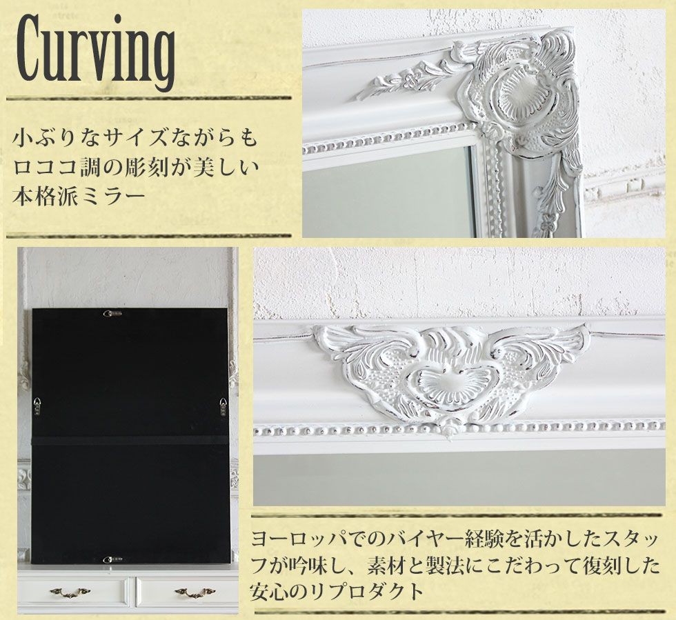 アンティーク　ロココ　ホワイト　壁掛けミラー　姿見 ウォールミラー 壁掛け鏡 アンティーク 姿見 ロココ レトロ M