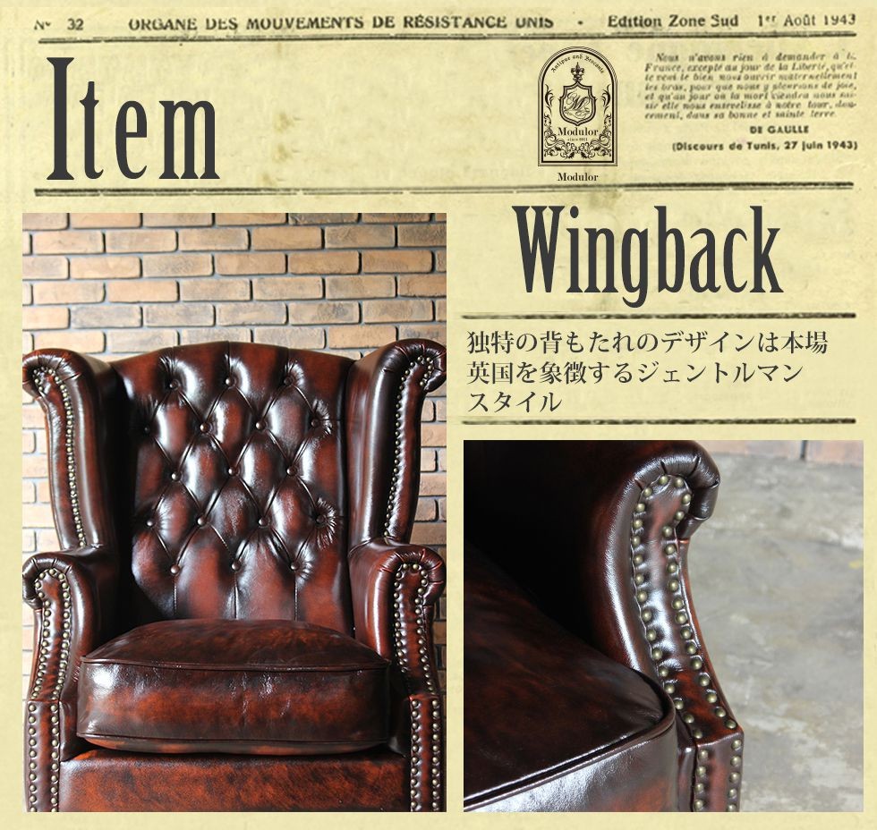 【送料無料】ソファ 本革 1人掛け　ウィングバック チェスターフィールド 925b1-l9k_v.jpg