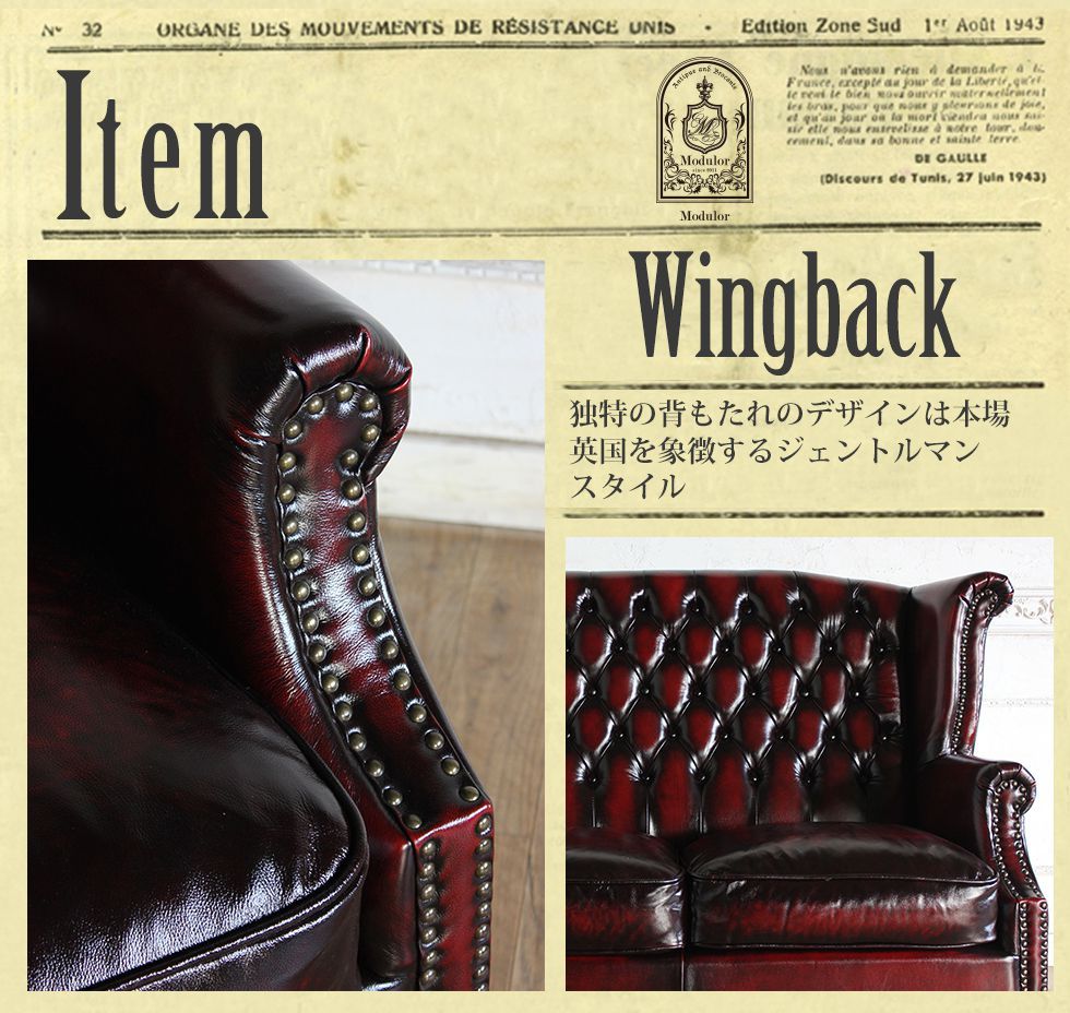 イギリス　本革　2P　ソファ　ヴィンテージ　アンティーク　レザー　ウィングバック チェスターフィールド ソファ 本革 ウィングバックソファ 2人掛け