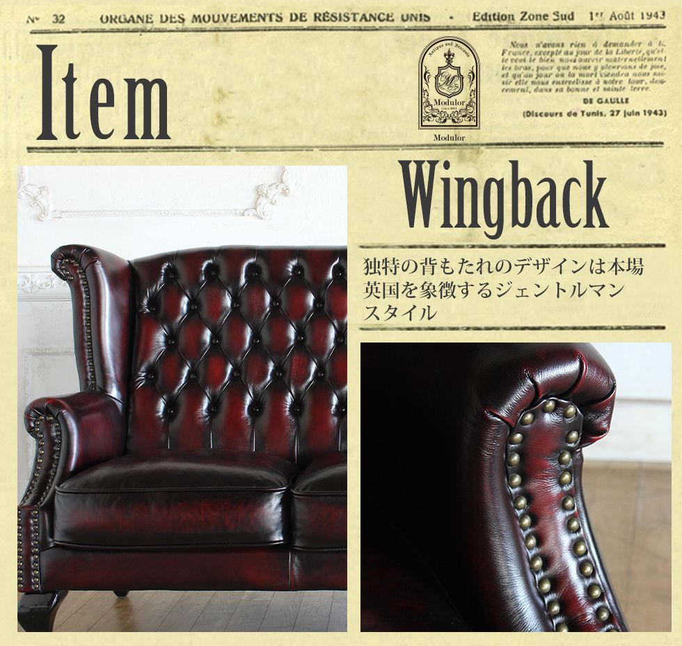 チェスターフィールド ソファ 本革 ウィングバックソファ 3人掛け