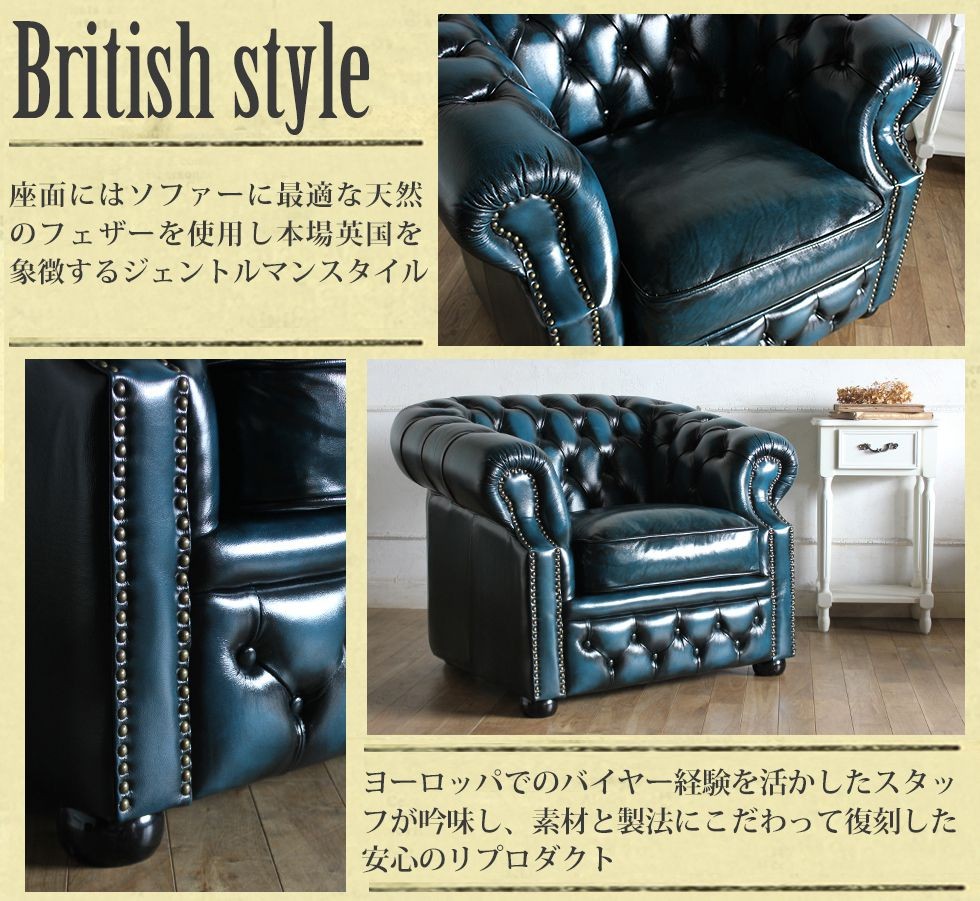 イタリア　1人掛けソファ　鋲打ち チェスターフィールド ソファ 鋲打ち 本革 オックスフォード 1人掛け