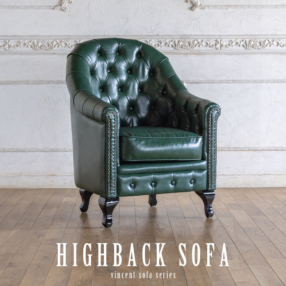 チェスターフィールド ソファ 英国風 ヴィンセント VAシリーズ 1人掛け