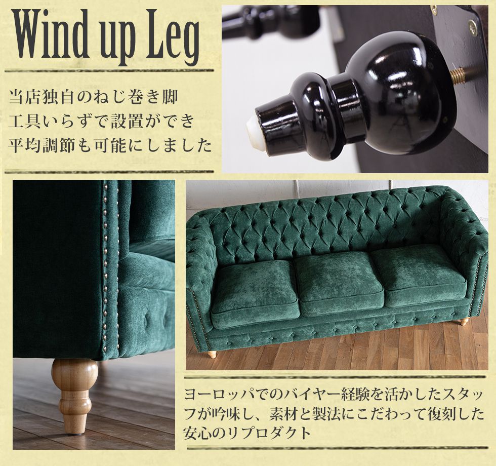 チェスターフィールド ソファ ヴィンセント VCシリーズ 3人掛け