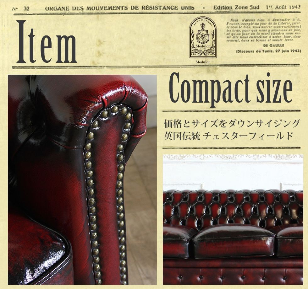 チェスターフィールド ソファ 鋲打ち 本革 ヴィンセント 3人掛け