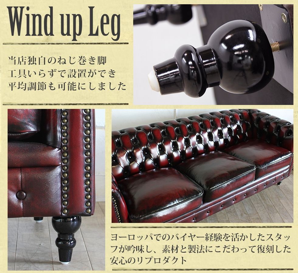 チェスターフィールド ソファ 鋲打ち 本革 ヴィンセント 3人掛け