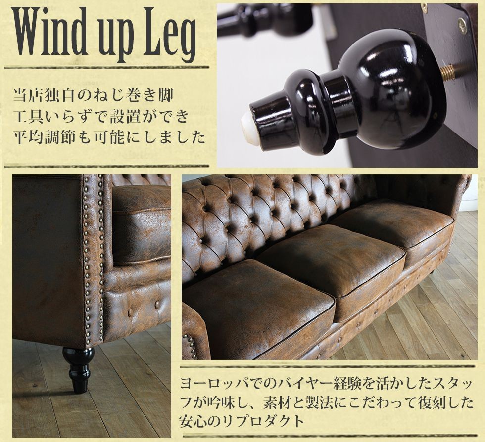 チェスターフィールド ソファ 鋲打ち 英国風 ヴィンセント 3人掛け