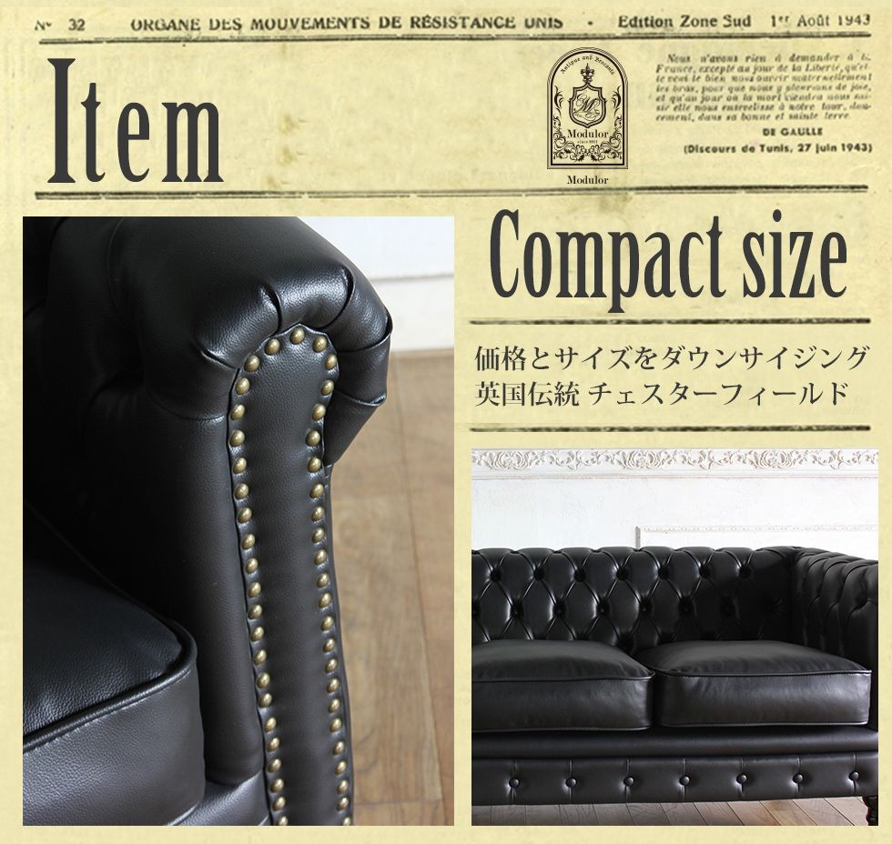 チェスターフィールド ソファ 鋲打ち 英国風 ヴィンセント 3人掛け