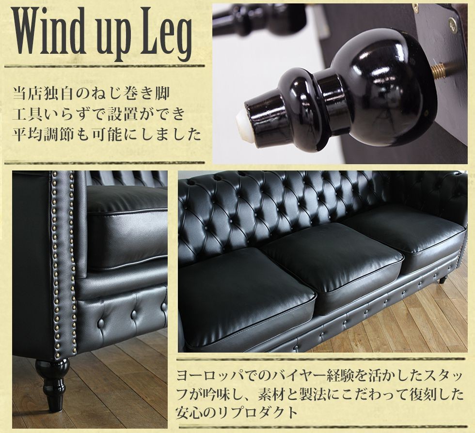 チェスターフィールド ソファ 鋲打ち 英国風 ヴィンセント 3人掛け