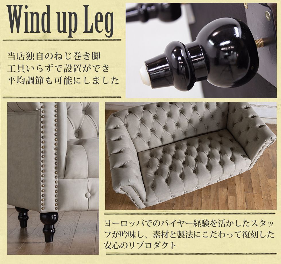 チェスターフィールド ソファ ヴィンセント VCBシリーズ 2人掛け