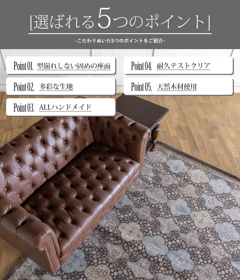 チェスターフィールド ソファ ヴィンセント VCBシリーズ 2人掛け