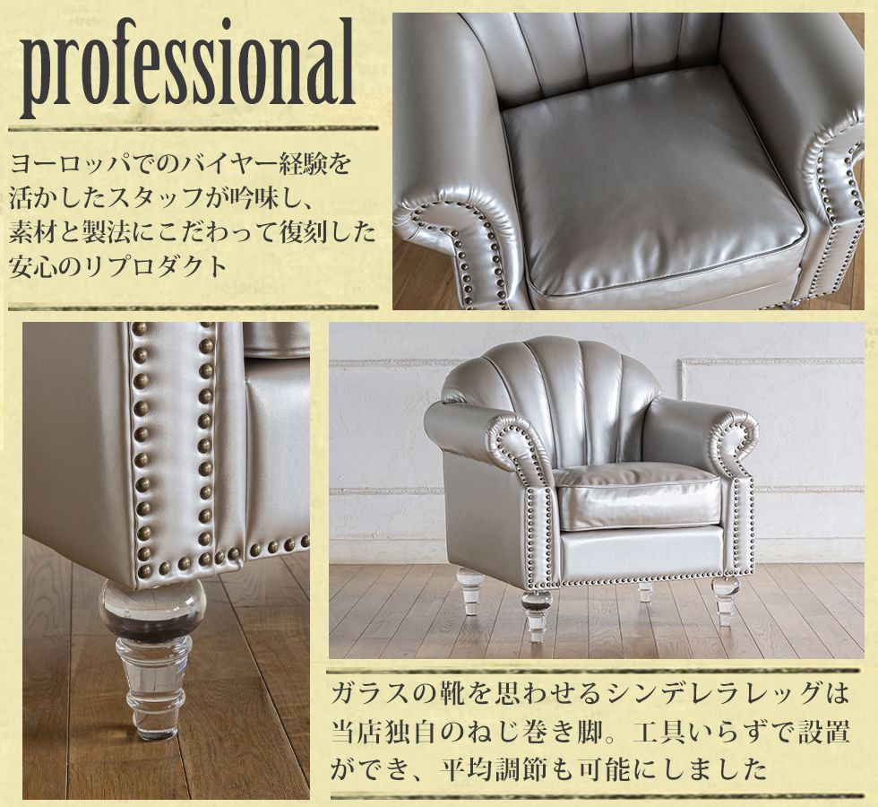 シェル型 ソファ 1人掛け タフィーシルバーPUレザー(合皮) シンデレラ