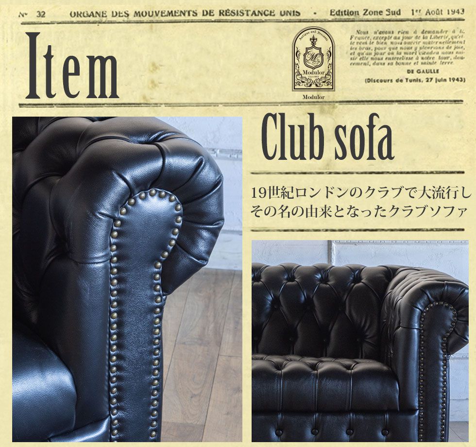 チェスターフィールド ソファ 鋲打ち 本革 クラブマン 2人掛け ボタン