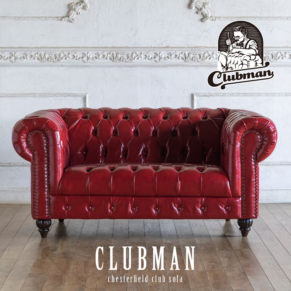 チェスターフィールド ソファ 鋲打ち 英国風 クラブマン 2人掛け