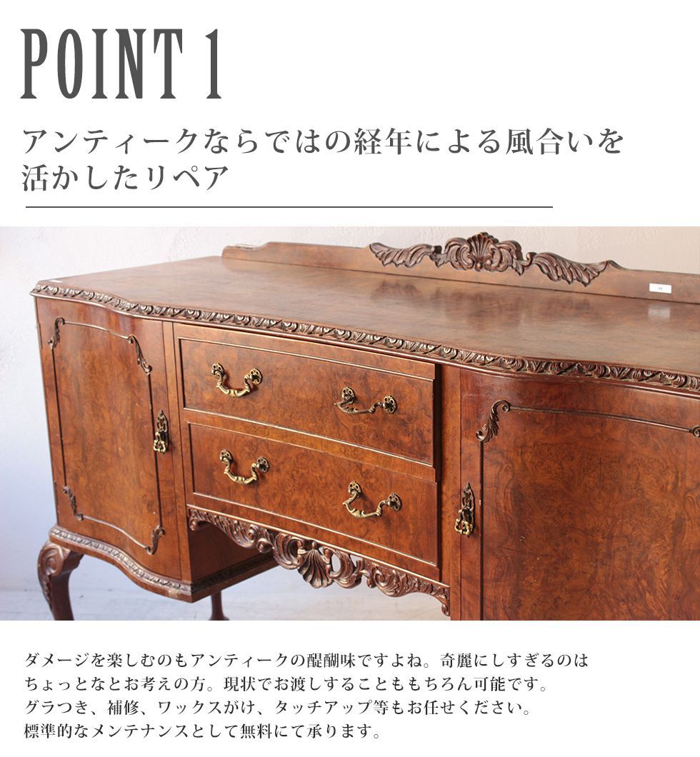 アンティーク家具 棚 サイドボード キャビネット イギリス ビンテージ