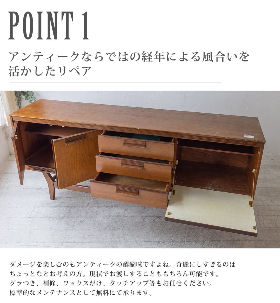 アンティーク家具 棚 サイドボード キャビネット イギリス ビンテージ