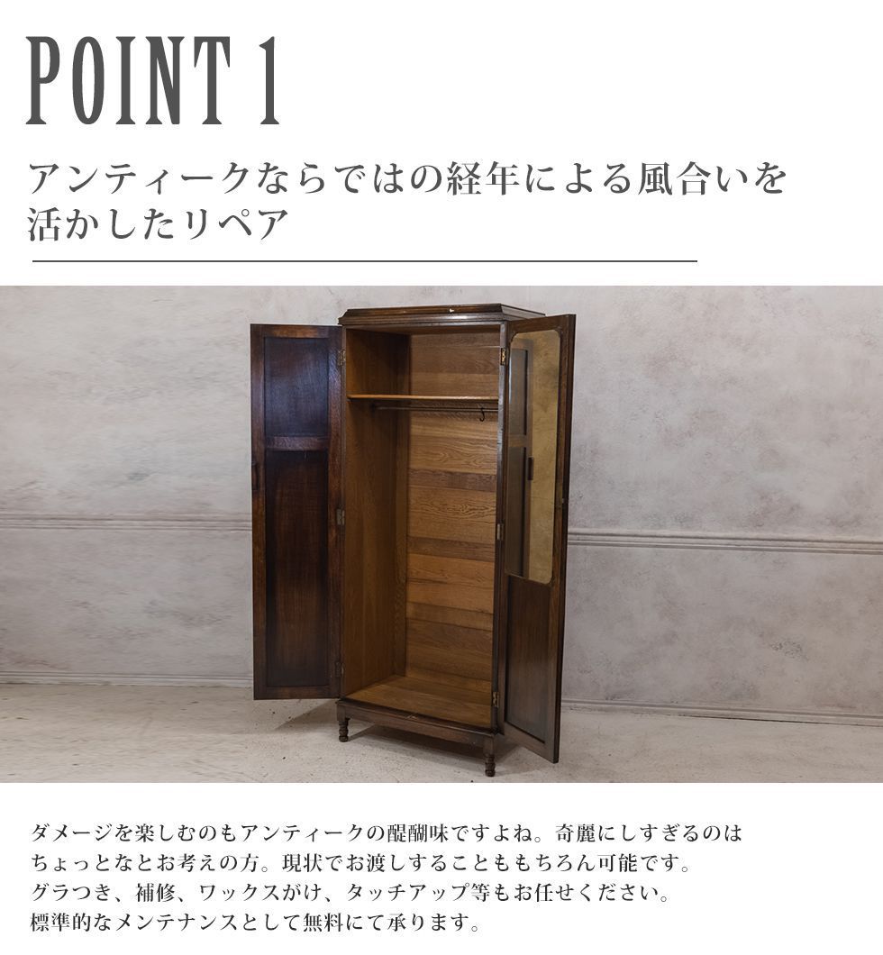 アンティーク家具 棚 ワードローブ キャビネット イギリス ビンテージ