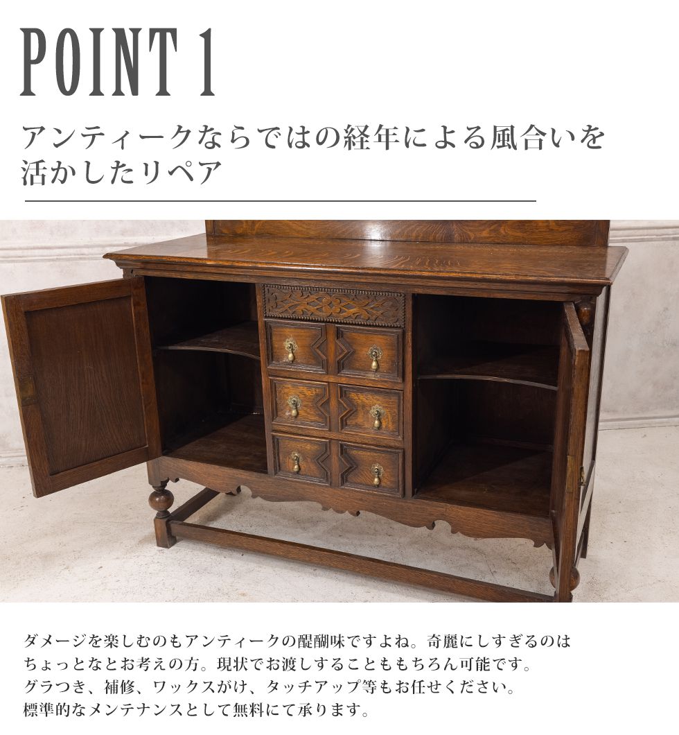 イギリス アンティーク 家具 サイドボード キャビネット 什器 英国 6478c イギリス アンティーク 家具 サイドボード キャビネット 什器 英国