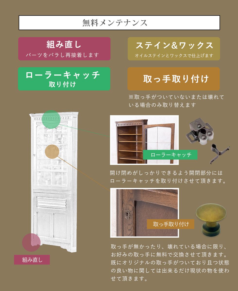 アンティーク家具 棚 キャビネット イギリス フランス ビンテージ