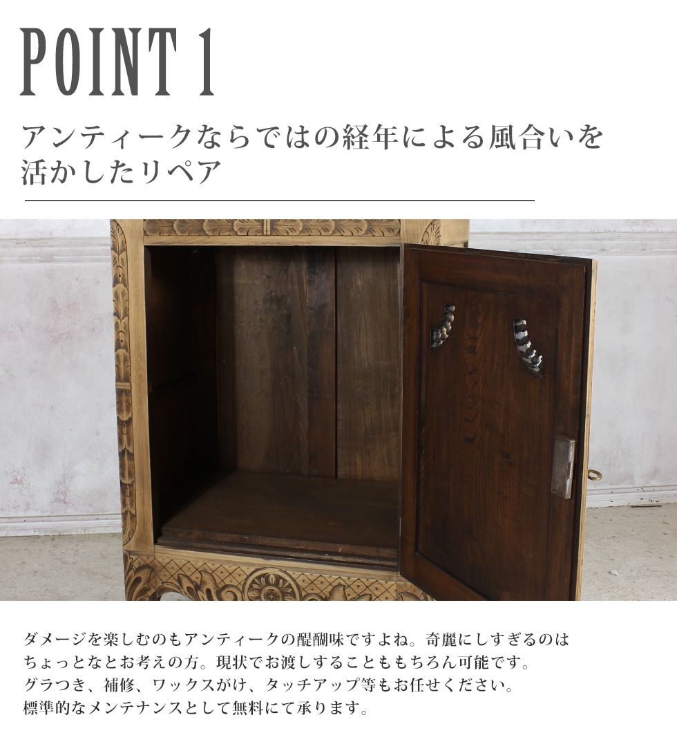 フランスアンティーク棚 c9377beb6ca0b91b967b72dc17f65b