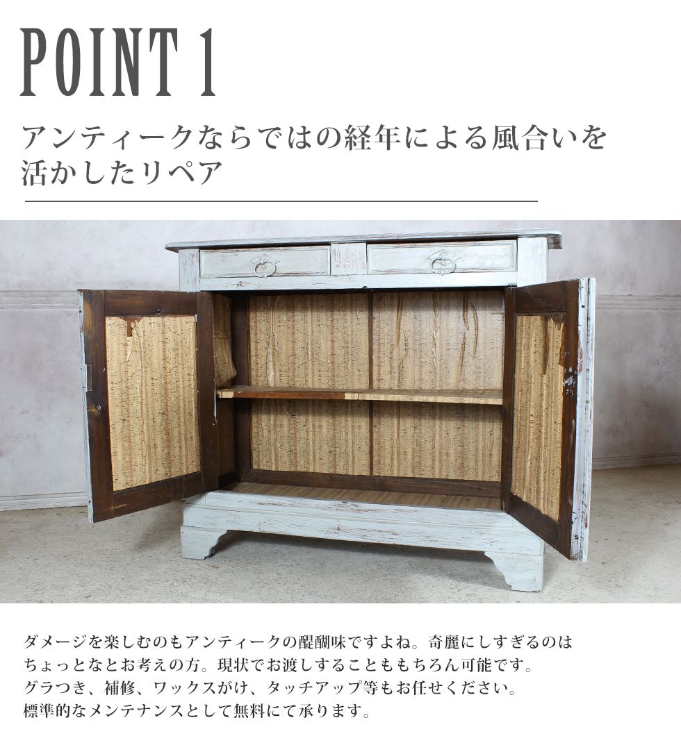 アンティーク　ビンテージ　家具 フランスからのペイントのビンテージ家具、かっこいいチェスト