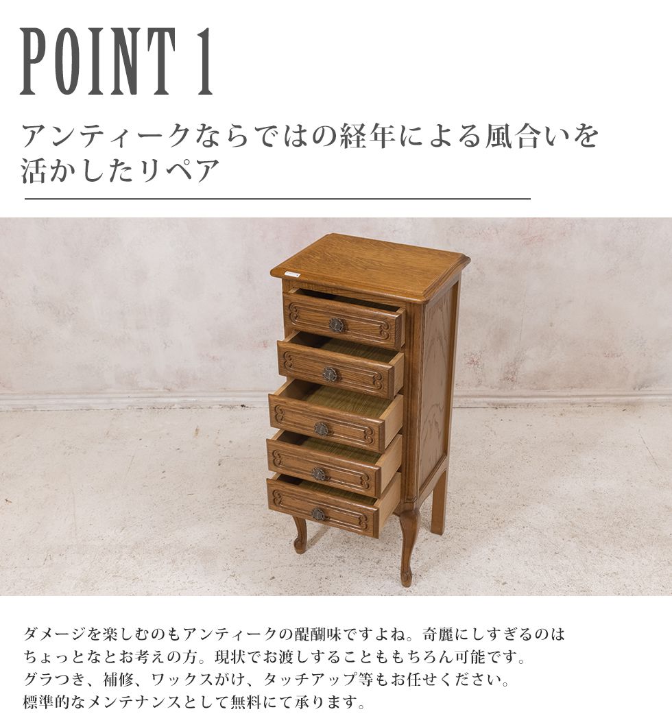 送料無料 アンティーク家具 チェスト タンス 収納 キャビネット