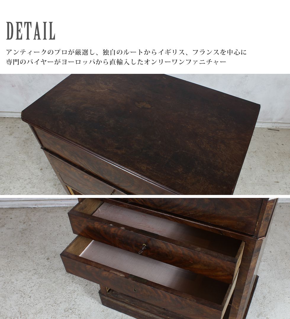 イギリス　アンティーク家具ワイドチェスト 送料無料 アンティーク家具 安い チェスト タンス 収納 キャビネット