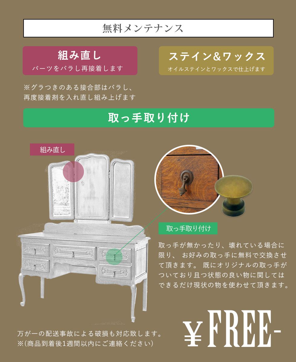 アンティーク家具 ドレッサー 一面 鏡 化粧 メイク 台 イギリス