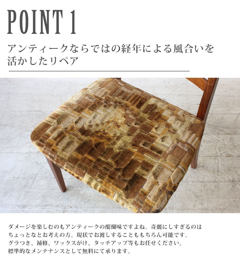 送料無料 アンティーク家具 椅子 ダイニングチェアセット 6脚 イギリス 送料無料 アンティーク家具 椅子 ダイニングチェアセット 6脚 イギリス