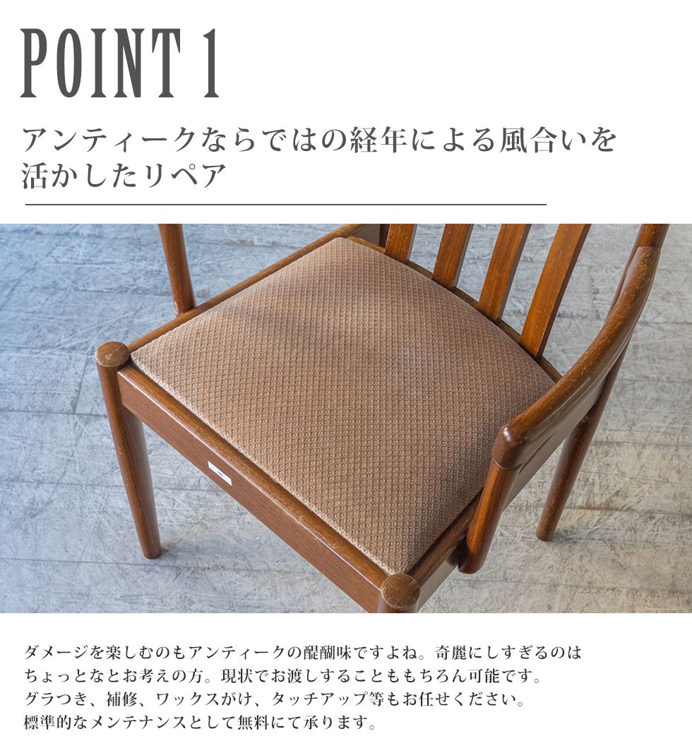 送料無料 アンティーク家具 椅子 ダイニングチェアセット 4脚 イギリス