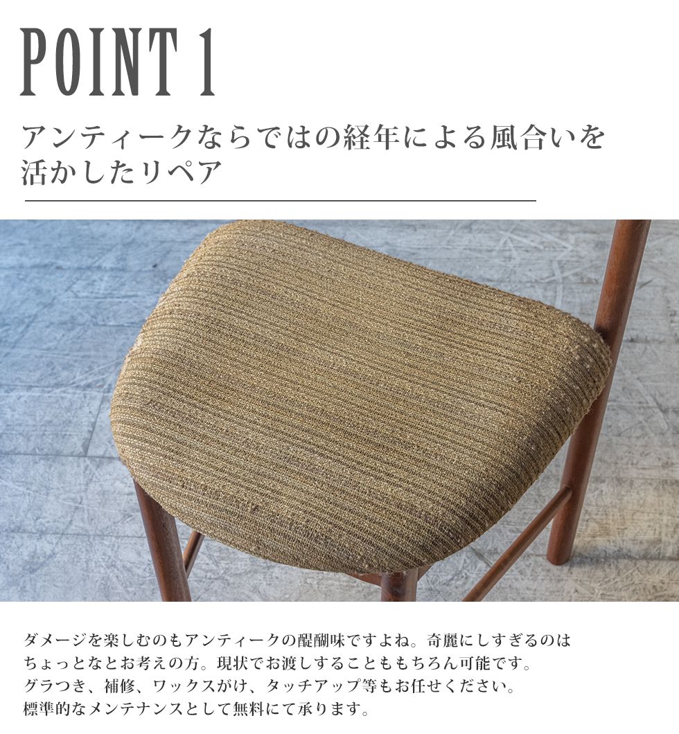 送料無料 アンティーク家具 椅子 ダイニングチェアセット 4脚 イギリス