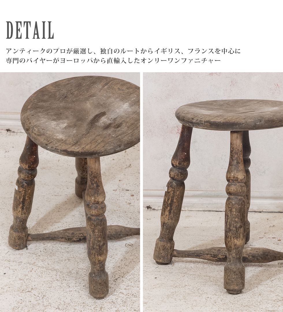 送料無料 アンティーク家具 椅子 スツール イギリス ビンテージ レトロ