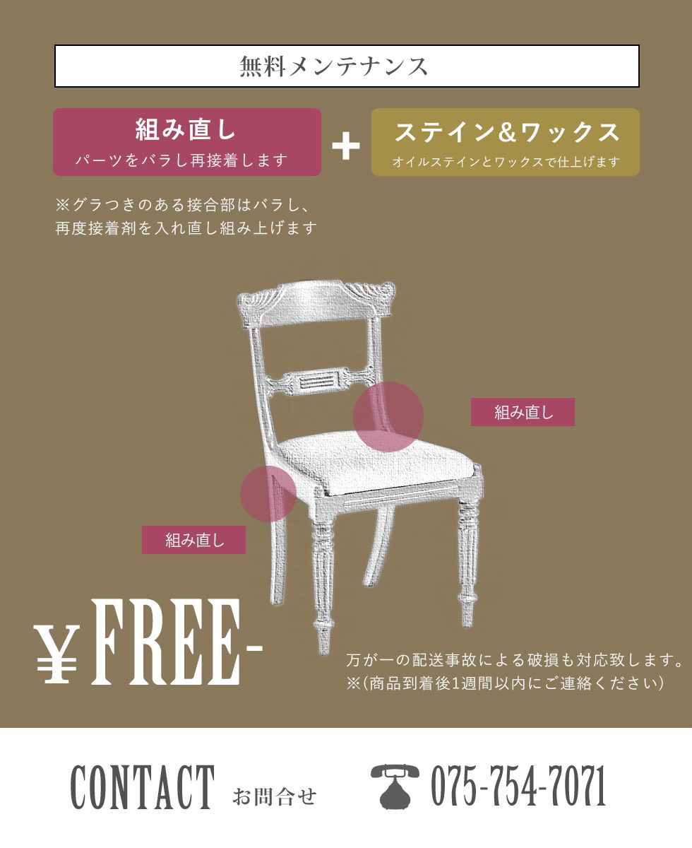 ⭕️送料込み⭕️連休限定値下げ⭕️ ヨーロッパアンティークチェア 送料無料 アンティーク家具 安い 椅子 ダイニングチェアセット 4