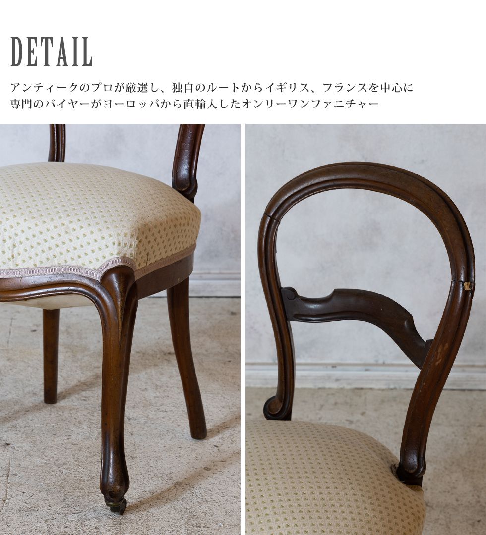 送料無料 アンティーク家具 安い 椅子 バルーンバックチェア