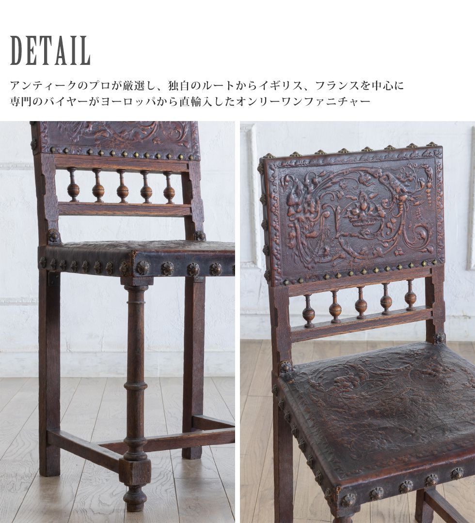 送料無料 アンティーク家具 安い 椅子 ダイニングチェア ビンテージ