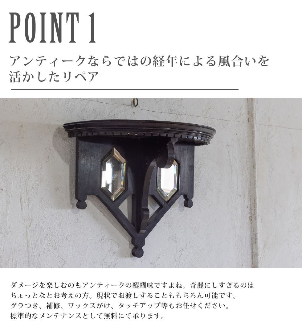 送料無料 アンティーク家具 ウォールコンソール イギリス ビンテージ