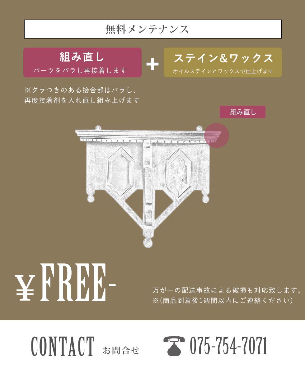 送料無料 アンティーク家具 ウォールコンソール イギリス ビンテージ