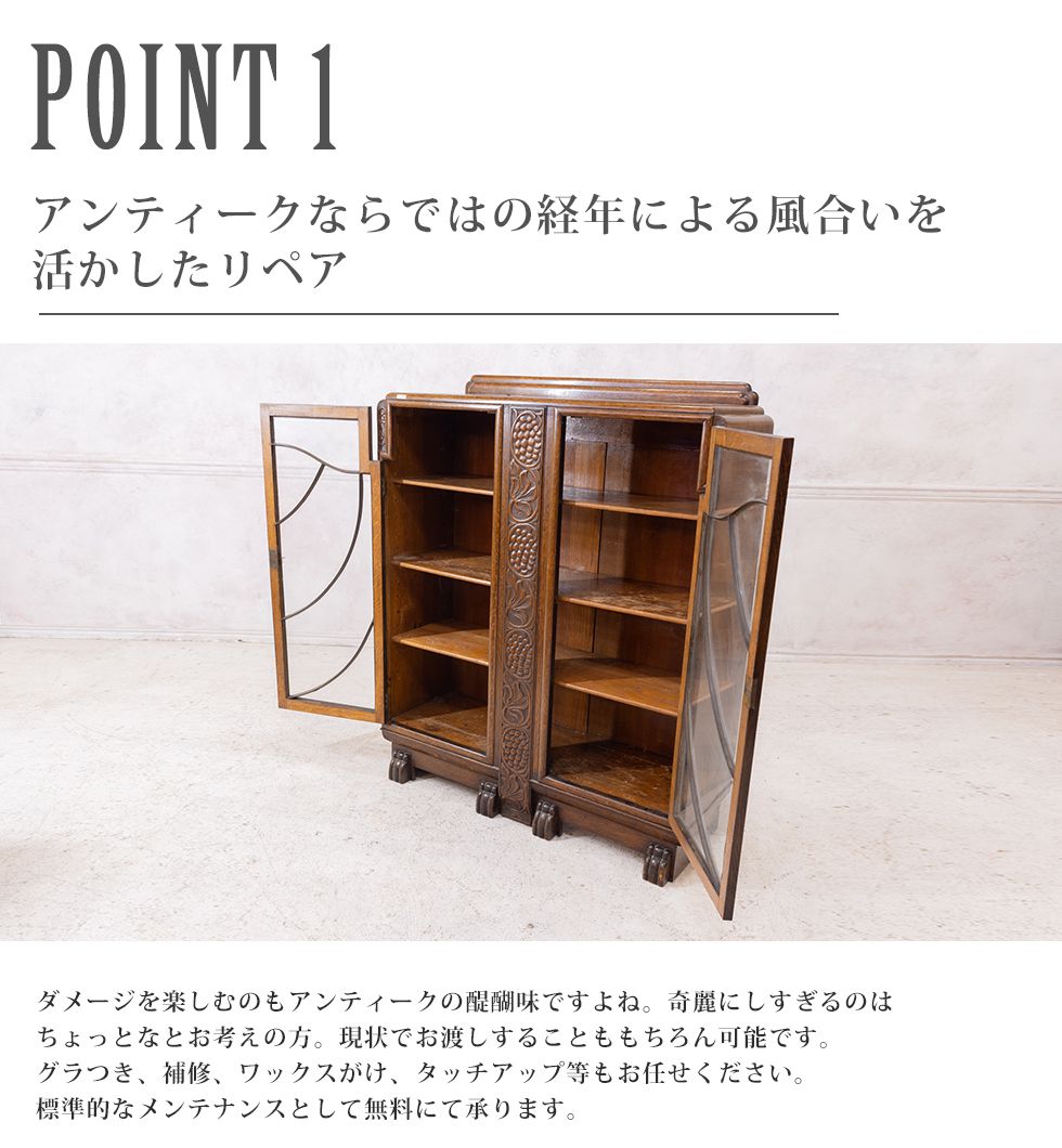 アンティーク家具 ブックケース キャビネット イギリス