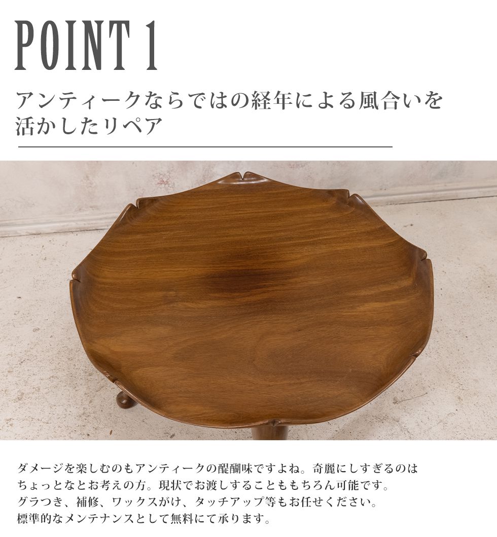 送料無料 アンティーク家具 テーブル ローテーブル ソファ