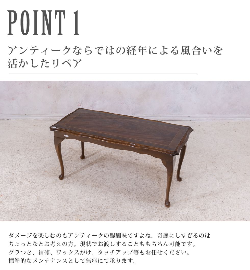 送料無料 アンティーク家具 テーブル ローテーブル ソファテーブル