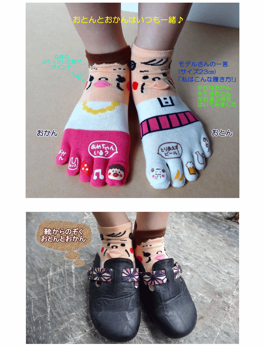 837、５本指おもしろ靴下　21足まとめ売り　サイズ22-25cm 837、5本指おもしろ靴下 21足まとめ売り サイズ22-25cm