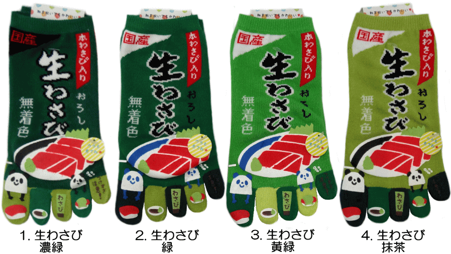 五本指靴下 おもしろかわいい5本指ソックス！ 生わさび レディース 