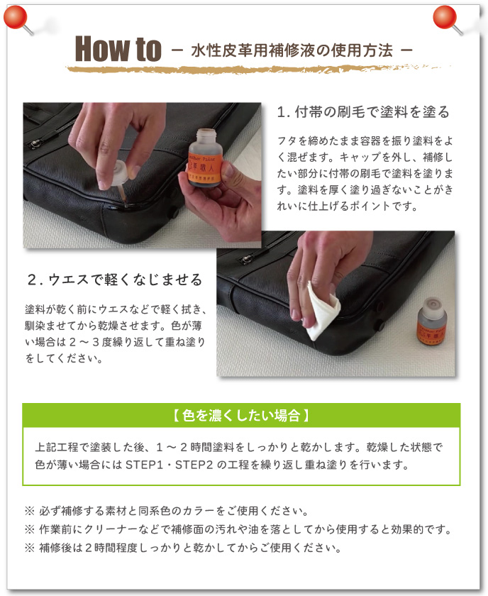 塗装方法HowTo