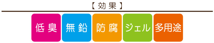 万能水性着色剤染め透けくんの効果